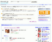 Amab.jp - ソーシャルブックマークフィルター