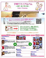 子育てマイアルバム - 夫婦で一緒に子育て日記